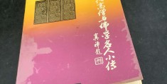 中国近代人物小传(近代人物小传梁启超)