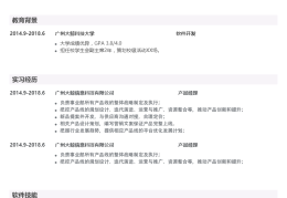个人简历模板word电子版怎么操作(个人简历模板word电子版怎么操作的)