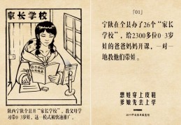 农民致富经(农民致富之路)