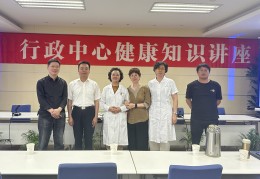 职场健康课2016(职场健康课20160820牙周炎)