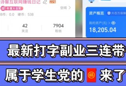 小说打字赚钱平台软件推荐下载(小说打字赚钱平台软件推荐下载安装)