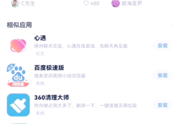 今日头条苹果手机版官方免费下载(今日头条苹果手机版官方免费下载安装)