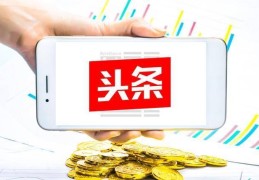 头条上怎么发表作品视频(头条上怎么发表作品视频教程)