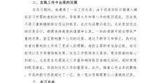 大学生职业规划大赛会计心得体会的简单介绍