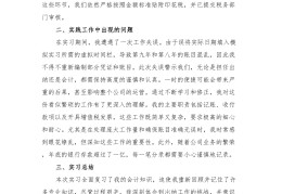 大学生职业规划大赛会计心得体会的简单介绍