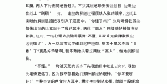 课间十分钟作文写人物特点(课间十分钟作文450人物描写)