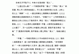 课间十分钟作文写人物特点(课间十分钟作文450人物描写)
