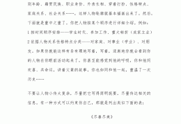 人物小传的模板(人物小传模板中华上下五千年)