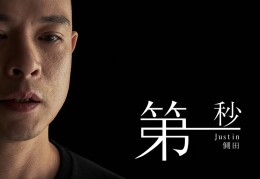 侧田头像(侧田的发型)