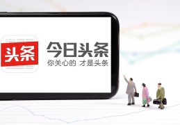 今日头条怎么开圈(今日头条圈子开通条件)