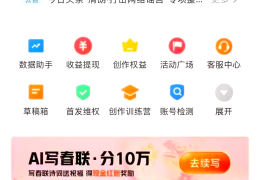 如何进行头条号注册登录(头条号怎么注册的步骤视频)