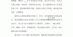 学前教育求职方向怎么写好(学前教育专业的求职意向有哪些)
