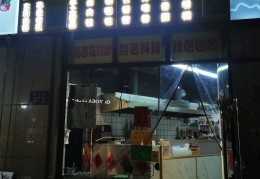 适合创业的小吃加盟店(适合创业的小吃加盟店名)