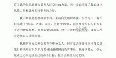 关于求职的语文作文(关于求职的语文作文怎么写)