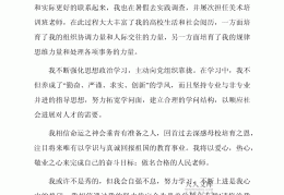 关于求职的语文作文(关于求职的语文作文怎么写)