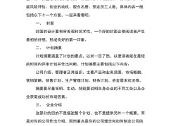 大学生创业计划书项目简介(大学生创业计划书项目介绍)