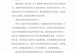 大学生求职信范文300字(大学生求职信优秀范文100字)