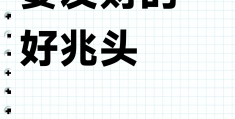 梦见自己摆地摊做小生意什么意思(梦见自己摆地摊做小生意什么意思啊)