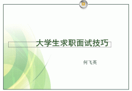 求职ppt模板百度云资源(求职ppt模板百度云资源下载)