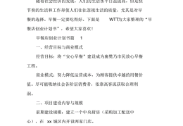 项目计划书如何写PDF(项目计划书如何写ai百度文库)
