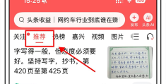 今日头条怎么发布视频作品(今日头条怎么发布视频作品有收益)