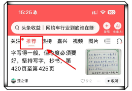 今日头条怎么发布视频作品(今日头条怎么发布视频作品有收益)