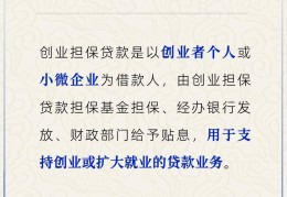 创业贷款的条件包括(创业贷款的条件包括哪些)