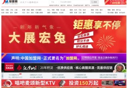 互联网加盟店铺有哪些品牌(互联网加盟店铺有哪些品牌好)