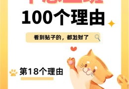 不上班的100种赚钱(不上班的100种赚钱0成本)