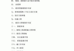 工程立项文件包括哪些内容(工程建设项目立项文件是指什么)