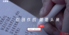 企业申请头条号怎么申请注册(企业申请头条号怎么申请注册流程)