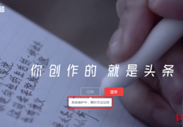 头条号注册需要什么条件和手续(头条号注册需要什么条件和手续费)