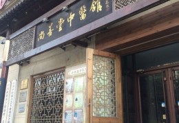 苏州陈志刚中医馆地址(苏州陈志刚中医针灸诊所)
