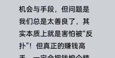 穷人怎样赚钱(穷人怎么可赚到钱)