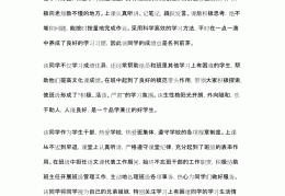 头条新闻简介范文100字(头条新闻简介范文100字内容)