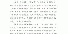 感动中国人物+事例+简短评价张桂梅(学生对感动中国年度人物张桂梅先进事迹的感受)