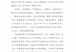 感动中国人物+事例+简短评价张桂梅(学生对感动中国年度人物张桂梅先进事迹的感受)