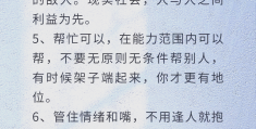 老实人如何反击领导公开批评(老实人如何反击领导公开批评自己)