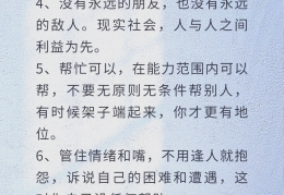 老实人如何反击领导公开批评(老实人如何反击领导公开批评自己)