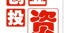 搞什么创业投资比较小一点呢(搞什么创业投资比较小一点呢女生)