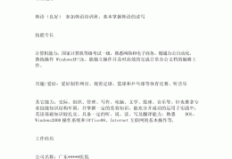 医生求职简历范文(医生求职简历范文大全)