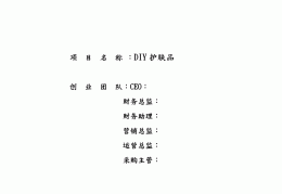 创业项目及计划(创业项目计划书ppt)