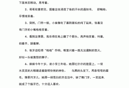 人物描写的优美句子20字开头怎么写(人物描写的优美句子20字开头怎么写的)