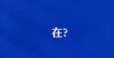 头条的前身(头条的前身是)