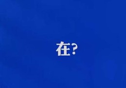 头条的前身(头条的前身是)