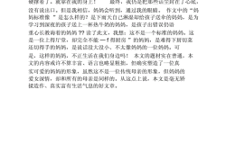 母亲传记600字(母亲传记600字作文初二)