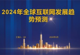 互联网行业面临的机遇和挑战(2020年互联网行业面临的机遇有哪些?)