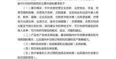 项目建议书的撰写步骤(项目建议书的撰写步骤包括)