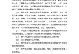 项目建议书的撰写步骤(项目建议书的撰写步骤包括)