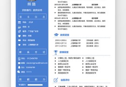 免费简历模板word文档(免费简历模板word文档可导出)